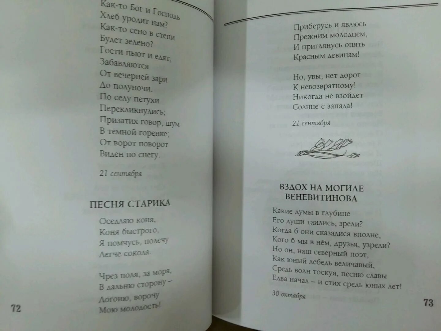 Стихи про Алексея. Стих Алексея Толстого про Церковь.