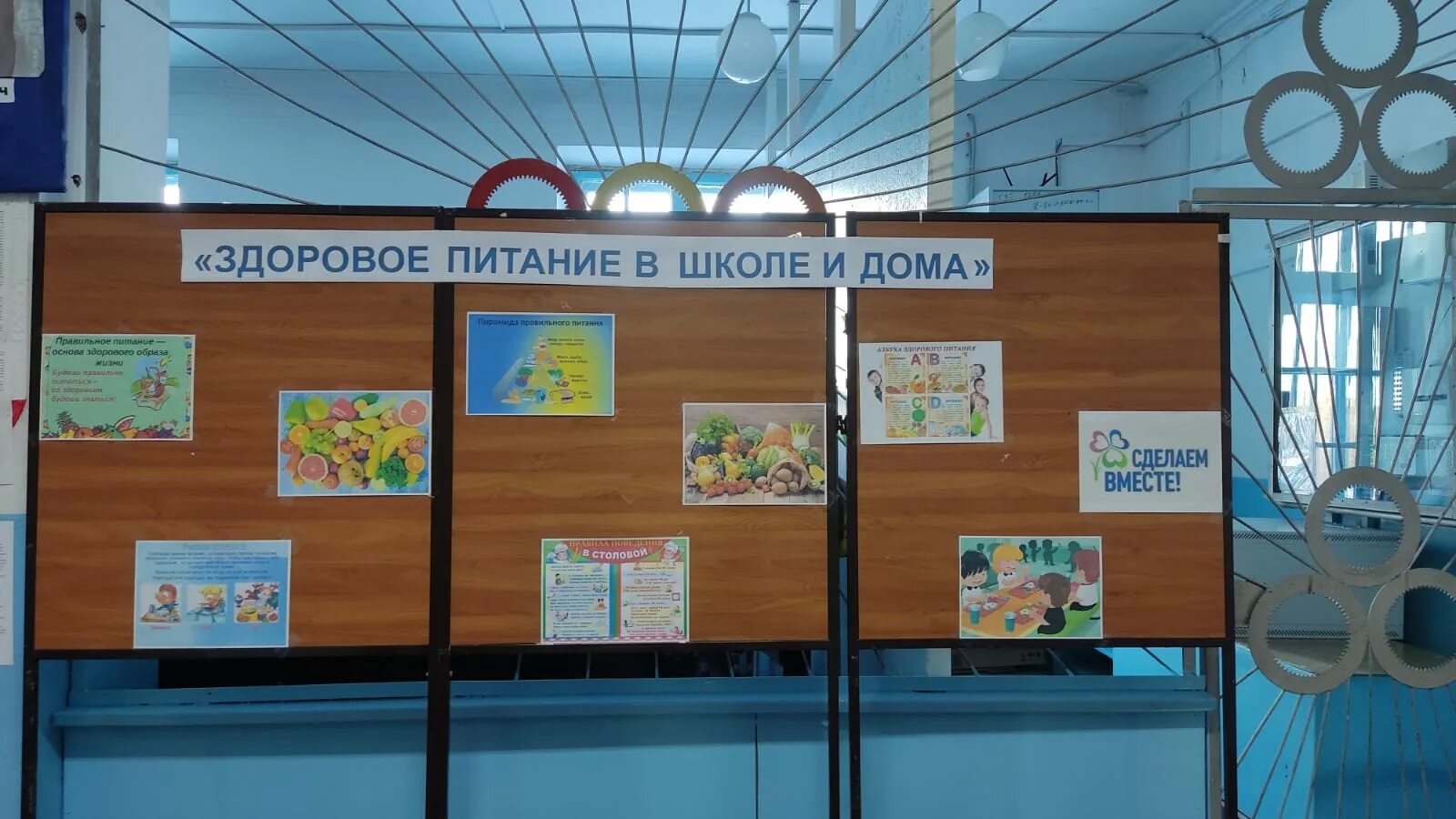 Стенд навигаторы детства в школе оформление. Стенд в школе неделя здорового питания. серия школьных стендов. стенды для школ казахстан. здоровое школьное питание.