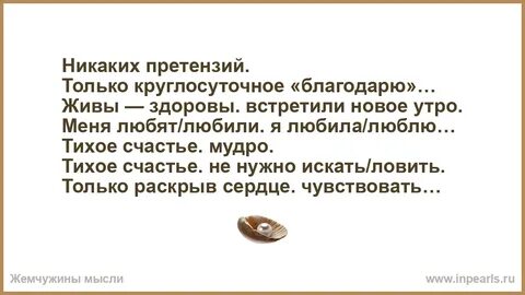 Никаких претензий