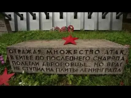 Плиты ленинграда