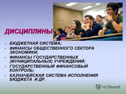 Бюджетная дисциплина