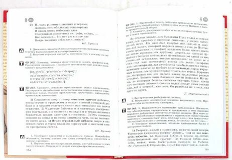 Учебник по русскому 8 класс капинос