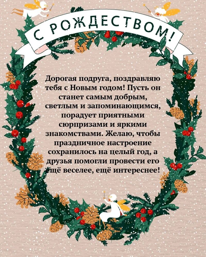 поздравления с новым годом официальным лицам. поздравление с рождеством руководителя. официальное поздравление с рождеством христовым. поздравление коллег с рождеством христовым. поздравление с рождеством руководителя.