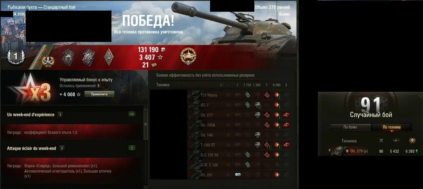 Wot 1 3. Отметки на стволе WOT. 3 Отметки WOT. 3 Отметки на стволах орудий WOT статистика. Отметки на танках WOT статистика.