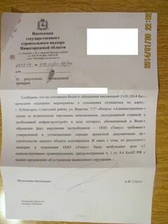 Инспекция государственного строительного надзора сайт