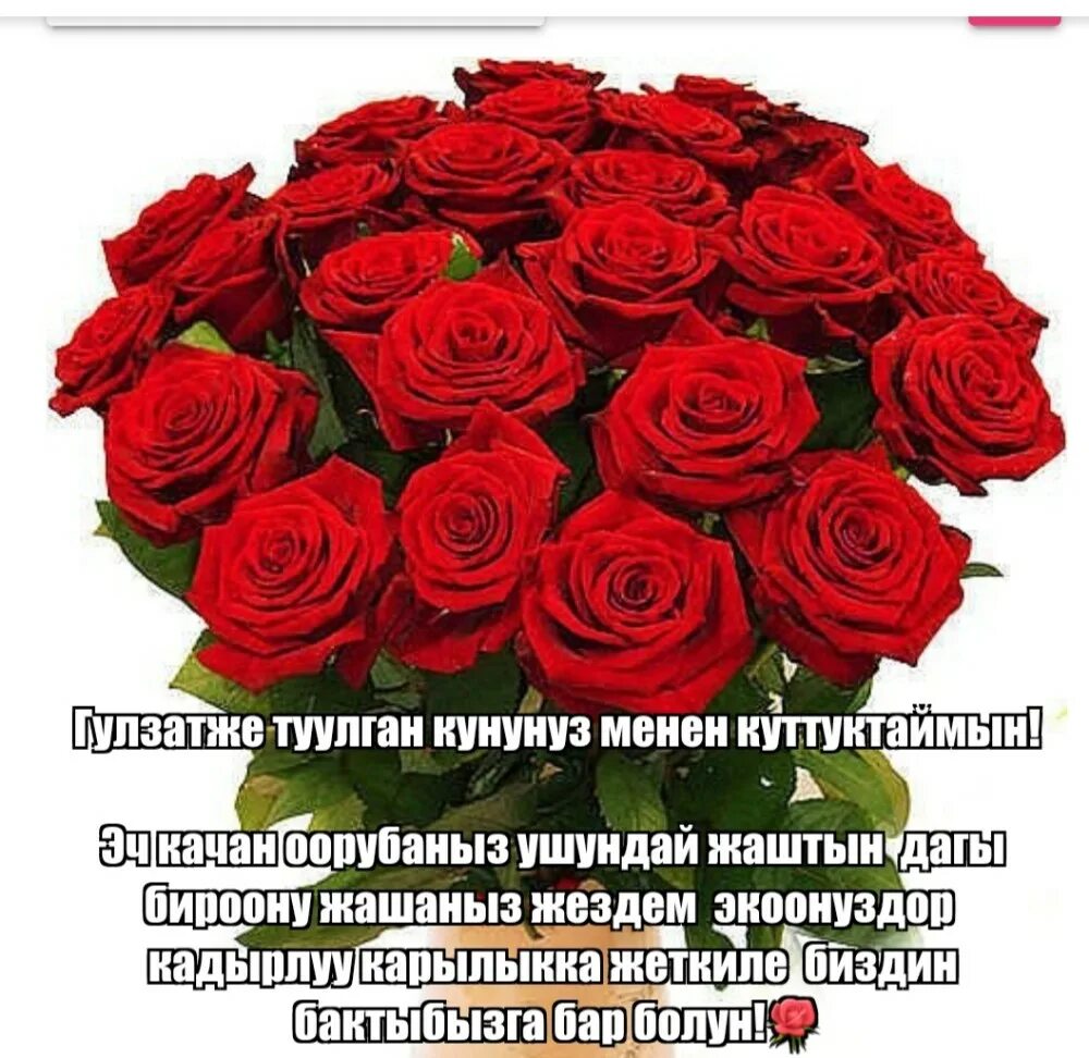 Туулган кунунуз менен куттуктайм. Туулган. Туулган кунунуз мн эже. Туулган кунго открытка. Туулган кунун мн эжем.