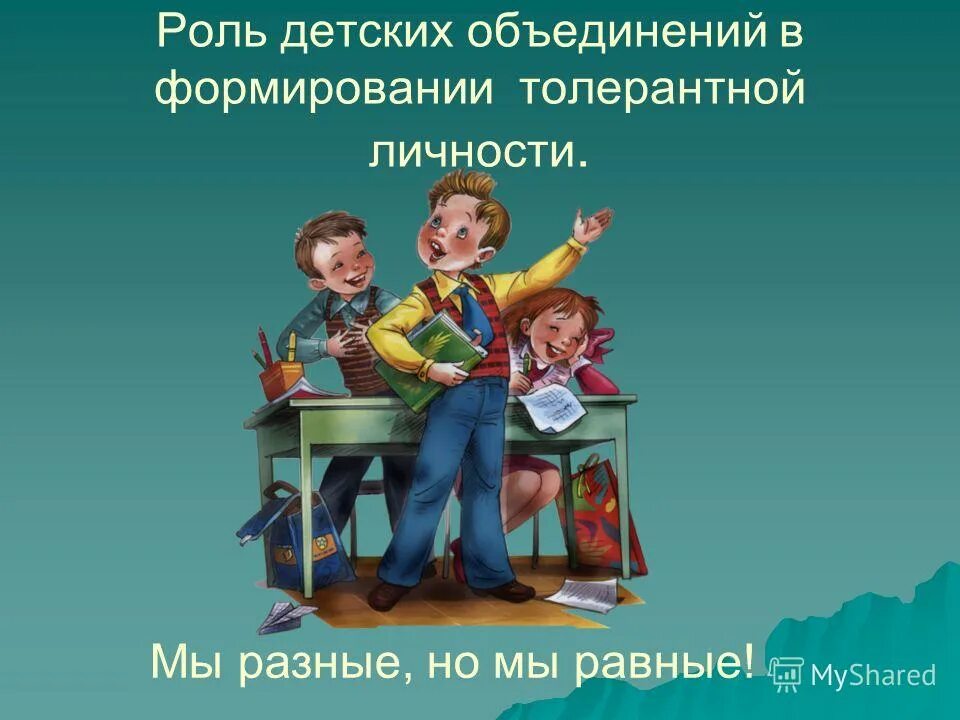 структура самоуправления в классе. деятельность детского общественного объединения. роль детской организации для района. деятельности органов ученического самоуправления. роль детского объединения.