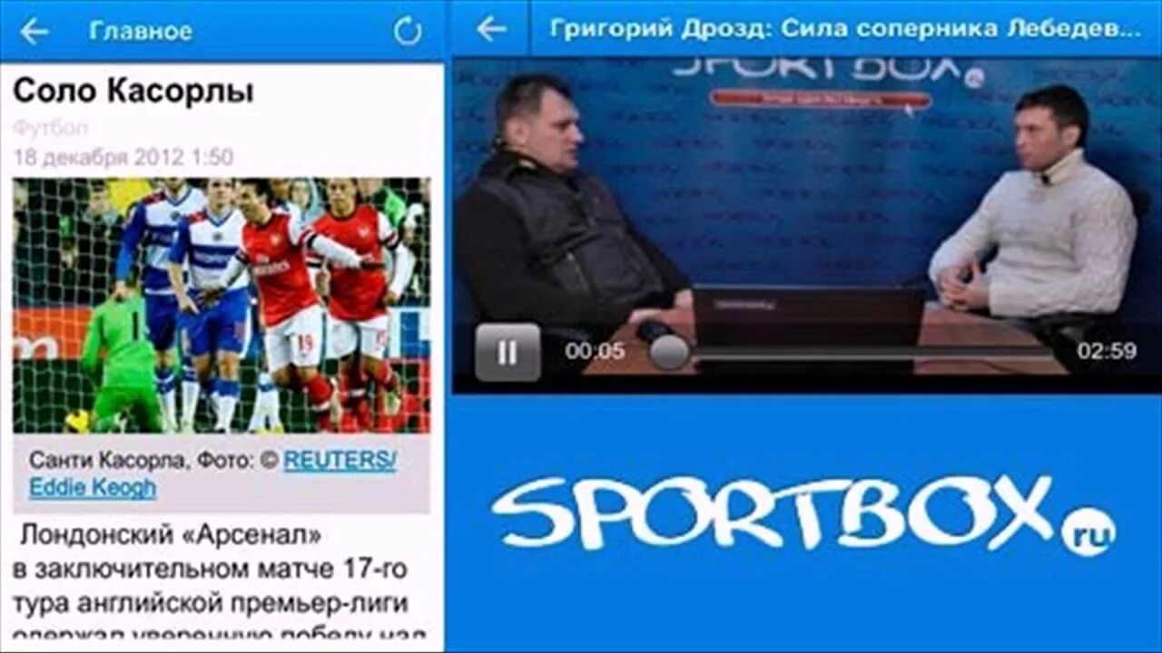 Sportbox ry. Спортбокс. Спортмикс. Спортбокс трансляции. Sportbox.ru.