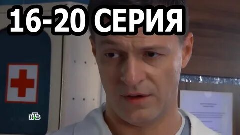 Красная зона 20