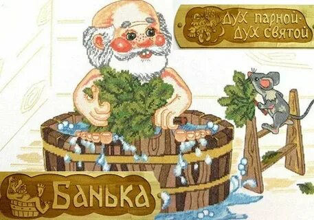 Хвостатое счастье про баню и бусю