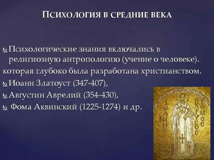 Этапы возникновения психологии. 17 век психология. Психология нового времени 17 век. Презентация по теме психология как наука. Гартли основные идеи.