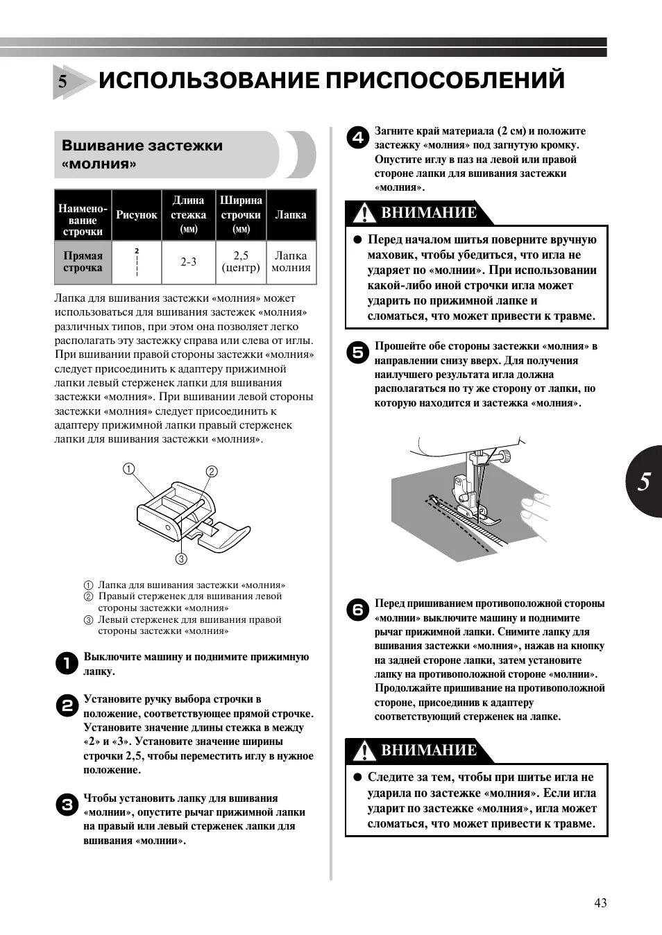 Швейная машинка комфорт инструкция. Brother Comfort 35 a. Швейная машина Comfort 25 инструкция. Швейная машина Comfort 35 инструкция. Comfort 30 швейная машина инструкция.