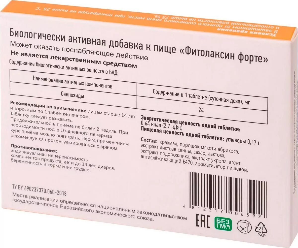 Альцинол отзывы. Фитолаксин форте. Аматег фитолаксин форте таблетки №20. Фитораксин производитель. Фитораксин свечи аналоги.