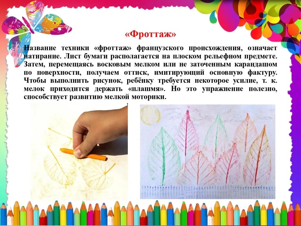 развитие творческих способностей с применением нетрадиционных. проведение занятий с использованием нетрадиционных техник. творческих способностей детей. творческие работы детей дошкольного возраста. нетрадиционные приемы рисования.