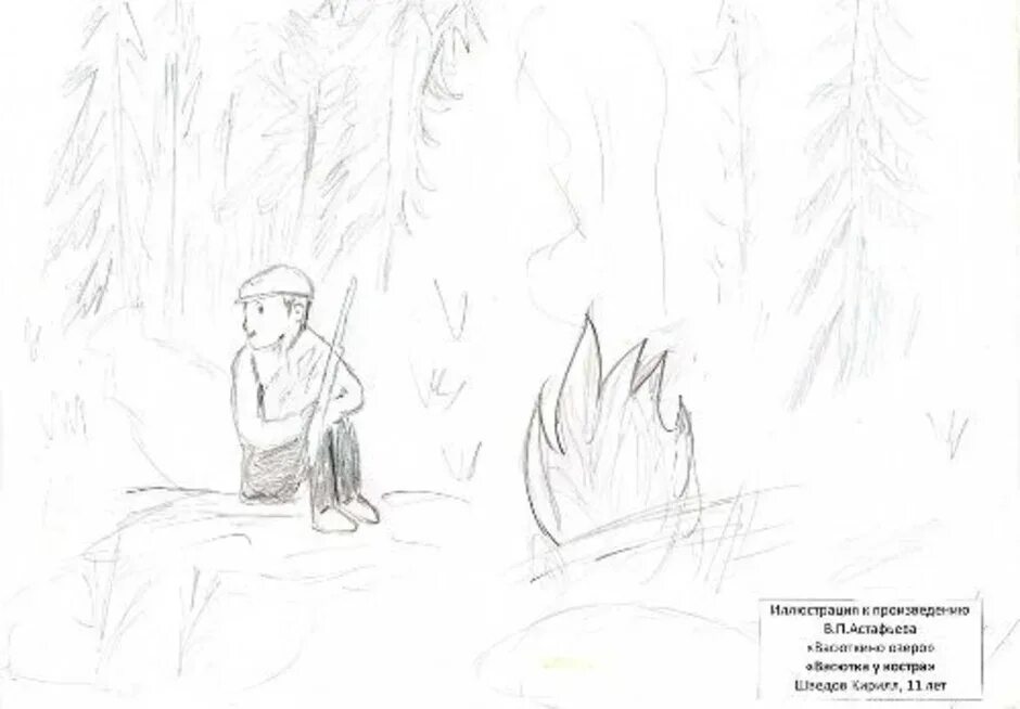 Рисунок к рассказу васюткино озеро карандашом. Иллюстрация к произведению Васюткино озеро. Иллюстрации из произведения Васюткино озеро. Иллюстрация к рассказу Васюткино озеро.