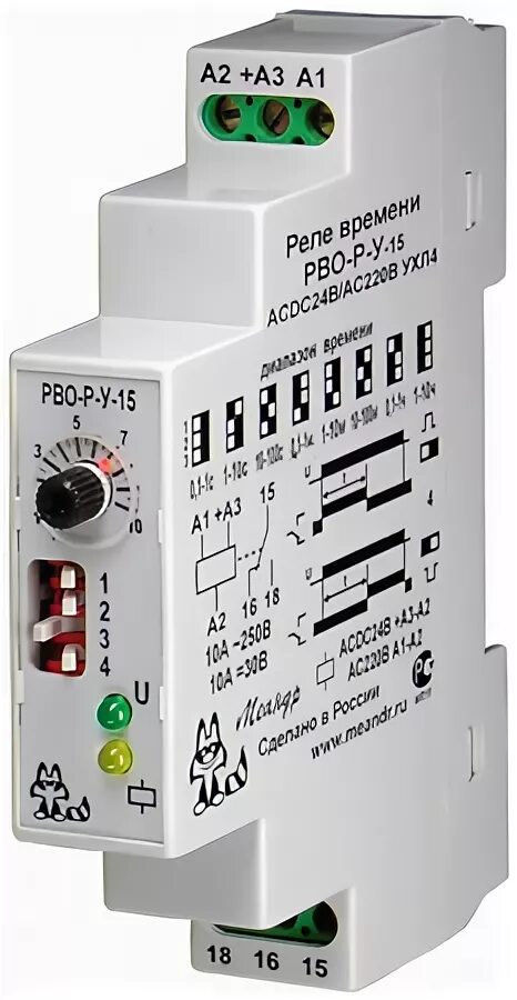 Реле времени РВО-15. Реле времени РВО-15 "ЭКМ". РВО-15 реле времени acdc220. Реле времени Меандр РВО-15. Рво 1м