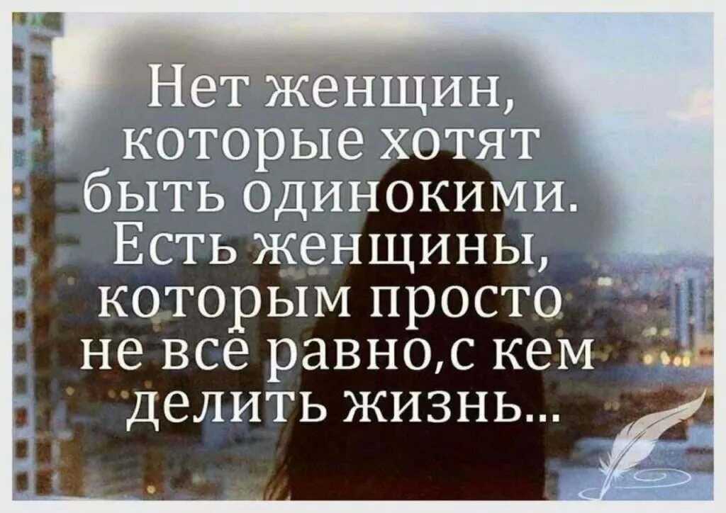 Опять я один. Лучше быть одной цитаты. Ты опять один я всегда один. Интересные статусы. Решила что буду одна.
