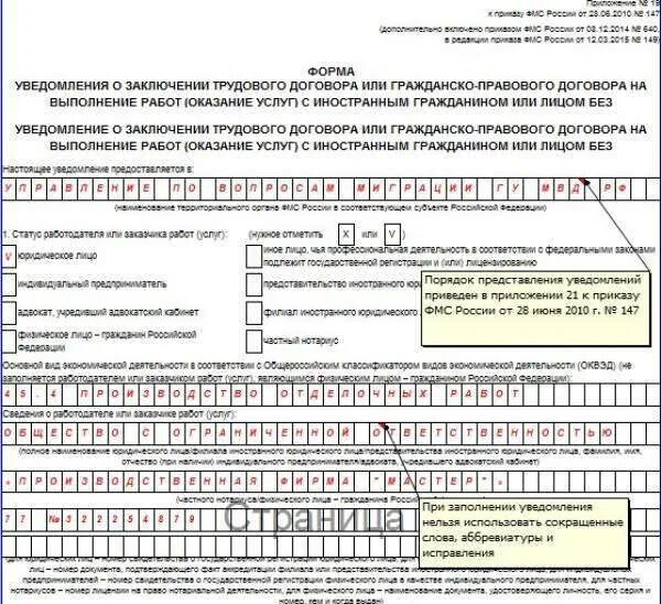 Трудовой договор в миграционную службу. ФМС уведомление о заключении трудового договора. Уведомление о заключении трудового договора с гражданином Киргизии. Образец уведомления миграционной службы о приеме иностранца. Образец форма 7 уведомление о заключении трудового договора.