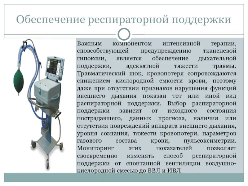 От медицинской сестры анестезист заявление. Отчет медсестры анестезиста. Обязанности медицинской сестры анестезиста. Задачи медсестры реанимационного отделения. Отчет медсестры анестезиста.