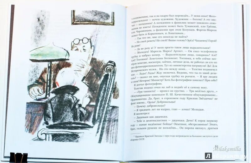 Книга я иду искать алмазов. Алмазов я иду искать. Б алмазов я иду искать. Б алмазов я иду искать. Б алмазов я иду искать.