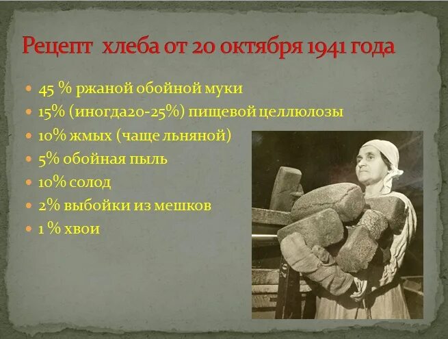 Летопись 1941 года