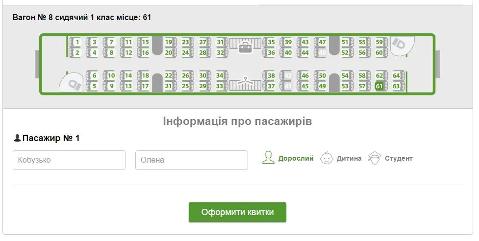 Сидячие билеты на поезд ржд. Вагон 3с расположение мест. Вагон класс 2с расположение мест. Схема вагона 2с сидячий. Вагон сидячий 3с схема.