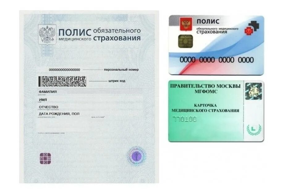 Где получить новую