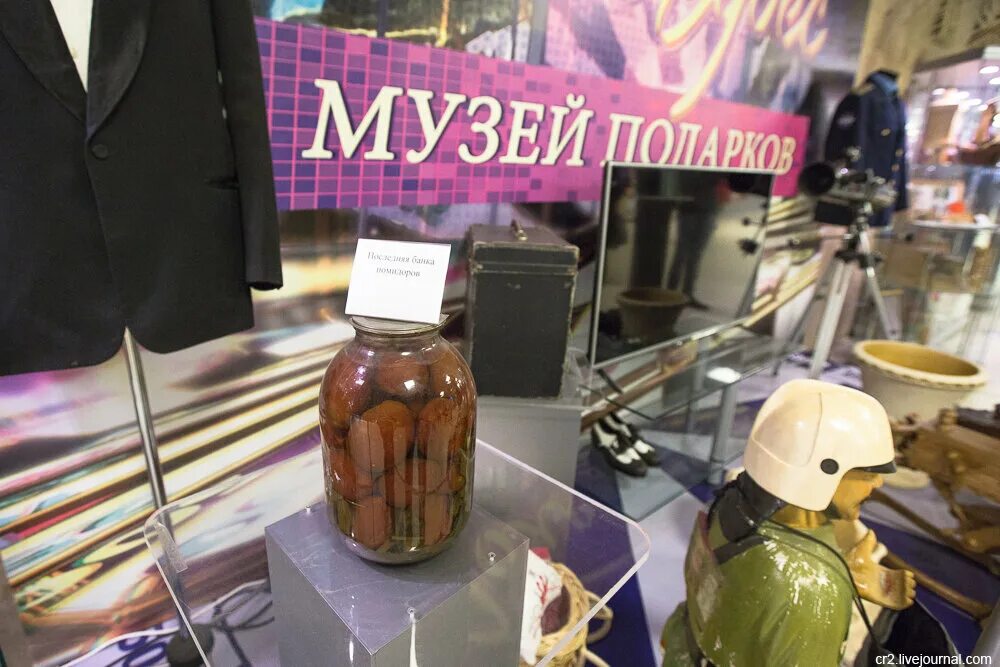 Музей подарков "Поля Чудес" Уникальная Россия Дзен