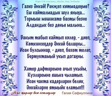 Татарча җырлар 2024өр яңа