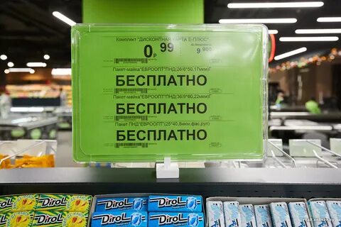 Карта евроопта е