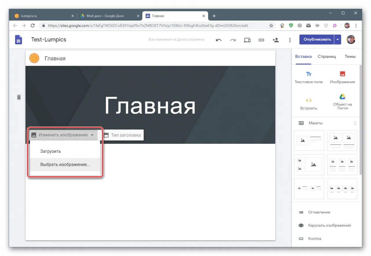 Создание сайтов google. Google сайты. сайты в гугл сайтах. конструктор сайтов google. гугл сайты создать.