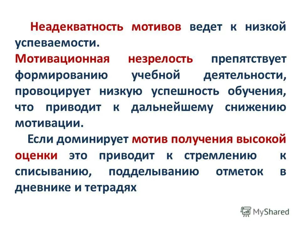 мотивация получения высшего образования. мотивы получения образования. получение мотив. доминирующие мотивы обучения. получение мотив.