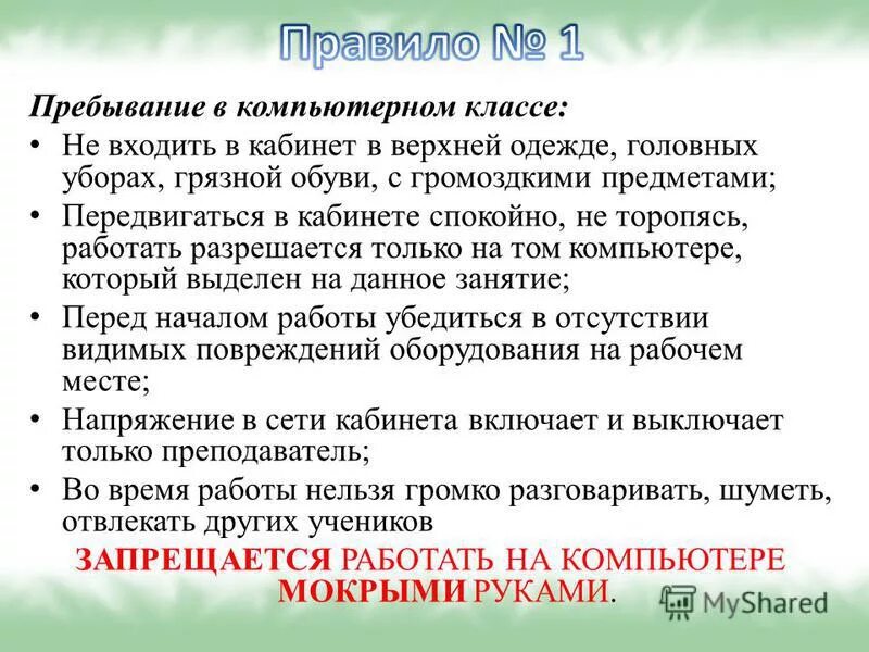 Пребывать правило. Приемник приемник предел придел. Пребывать или прибывать. Прибывать в городе или пребывать. Трудные случаи написания приставок пре и при.