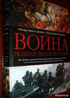 Кампании и сражения
