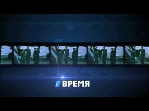 Телеканал время. Первый канал цифровое Телесемейство. Телеканал время далекое и близкое. Биографический канал время. Информация на канал время