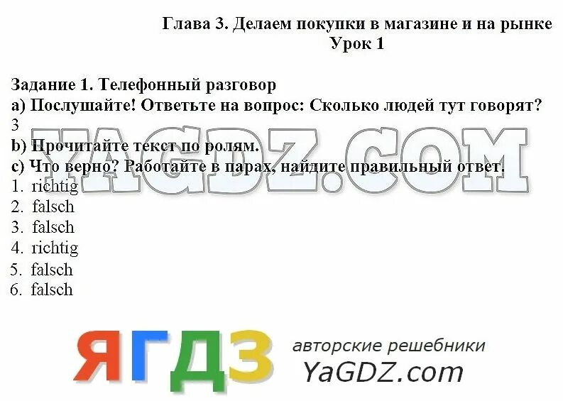 Вундеркинд учебник 5 класс яковлева. Немецкий язык 5 класс учебник Яковлева. Учебник немецкого языка 5 класс Яковлева вундеркинд плюс. Яковлева вундеркинд плюс 5 класс рабочая тетрадь.