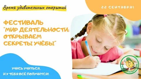 Учусь учиться ярославль