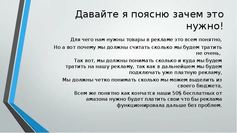 Оказаться почему а объяснить. Для чего нужна реклама. Для чего нужно рекламировать. Для чего нужны объявления. Вывод для чего нужна реклама.