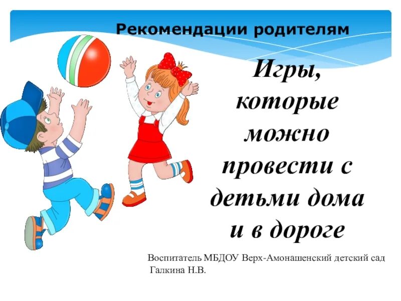 Технология детский совет. Правила безопасности в интернете. Детский совет. Вопросы для родителей выпускников. Памятка советы доктора.