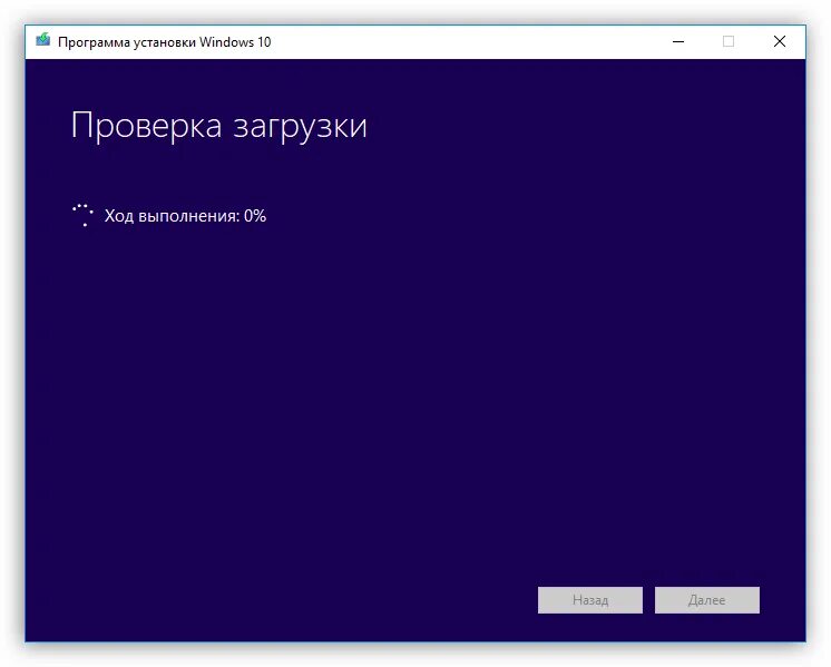 Проверка образа. Обновление виндовс 8. Обновление Windows 8.1. Установщик виндовс 8. Подготовка к установке Windows.