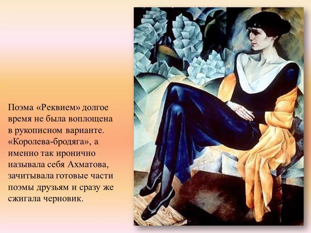 Ахматова забыли. Женские образы в лирике Анны Ахматовой. Иллюстрации Ахматовой смятение.