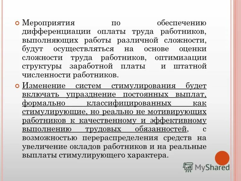 сложность управления, отношением к труду?. уровень сложности труда. простой и сложный труд различия. основные методы оценки эффективности труда. различия сложности труда.