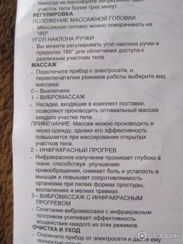 Коралл 2000 инструкция по применению. Коралл 2000 массажер инструкция. Электромассажер Скарлетт инструкция по применению. Массажер коралл 2001 инструкция по применению