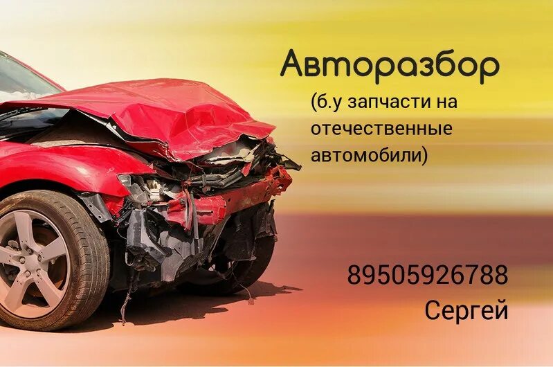 Выкуп омск. Срочный выкуп авто в омске. выкуп авто в омске в любом состоянии. срочный выкуп авто в омске дорого. срочный выкуп авто омск 1.