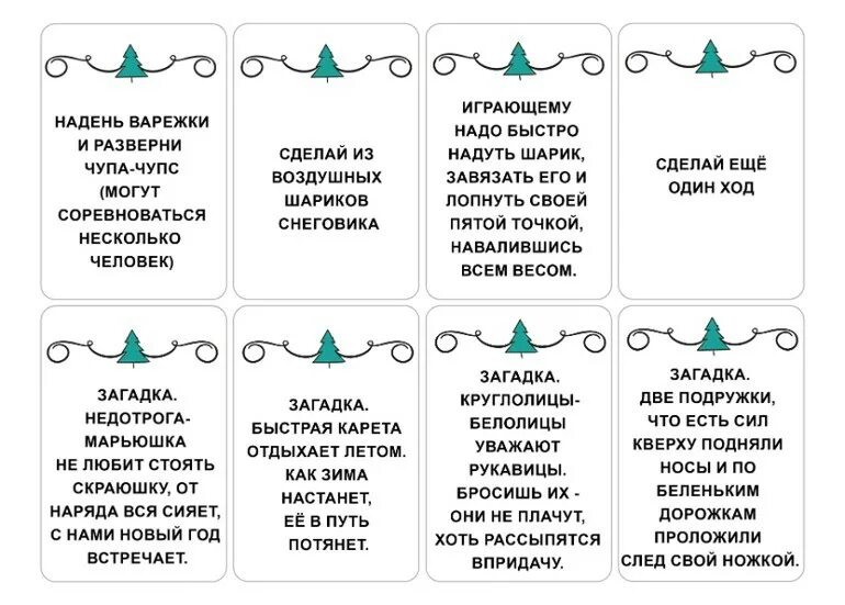 Квест загадки для поиска подарка в квартире для детей. Записки для квеста поиск подарка для ребенка. Загадки для квеста поиска подарка. Квест для детей дома с загадками. Готовые 12 записок