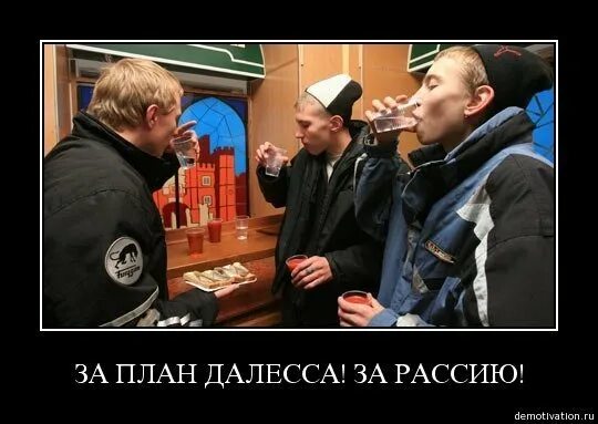 Литрбол что. Литрбол прикол. план даллеса демотиваторы. литрбол футболка. план даллеса план путина.