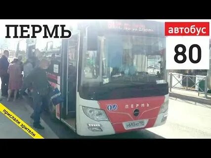 62 автобус пермь