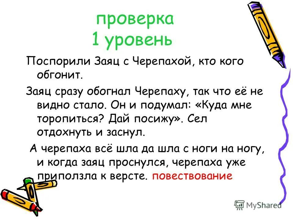 Сказка однажды заяц и черепаха поспорили. Сказка однажды заяц и черепаха поспорили. Ингушская сказка заяц и черепаха. Однажды заяц и черепаха поспорили. Однажды заяц и черепаха поспорили кто быстрее.