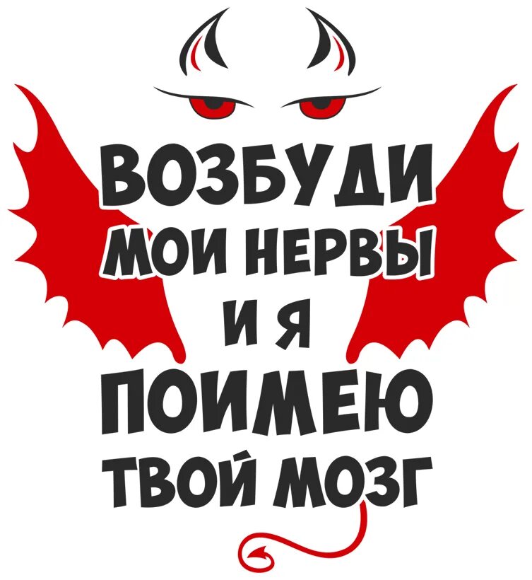 Сучке легко. Прикольные надписи. Картинки на аву с надписями. Стикеры смешные с надписями. Картинки на аватарку с надписями.